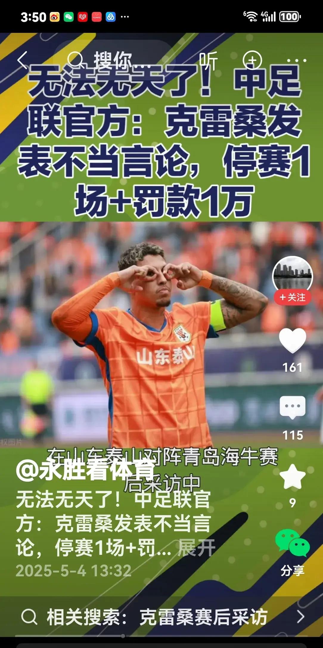 传统豪门球队频频输球,球迷欲哭无泪的简单介绍 传统豪门球队频频输球,球迷欲哭无泪的简单介绍